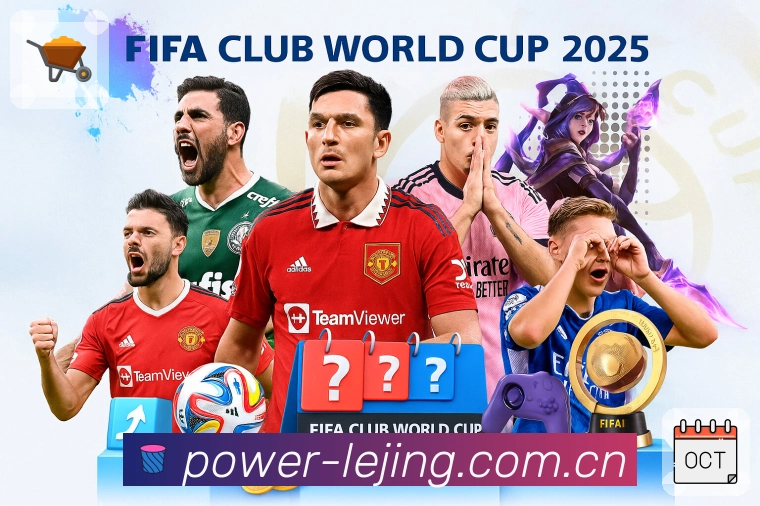 体育直播与赛程预告